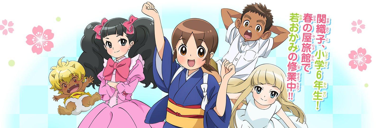 Key art for Wakaokami wa Shougakusei!
