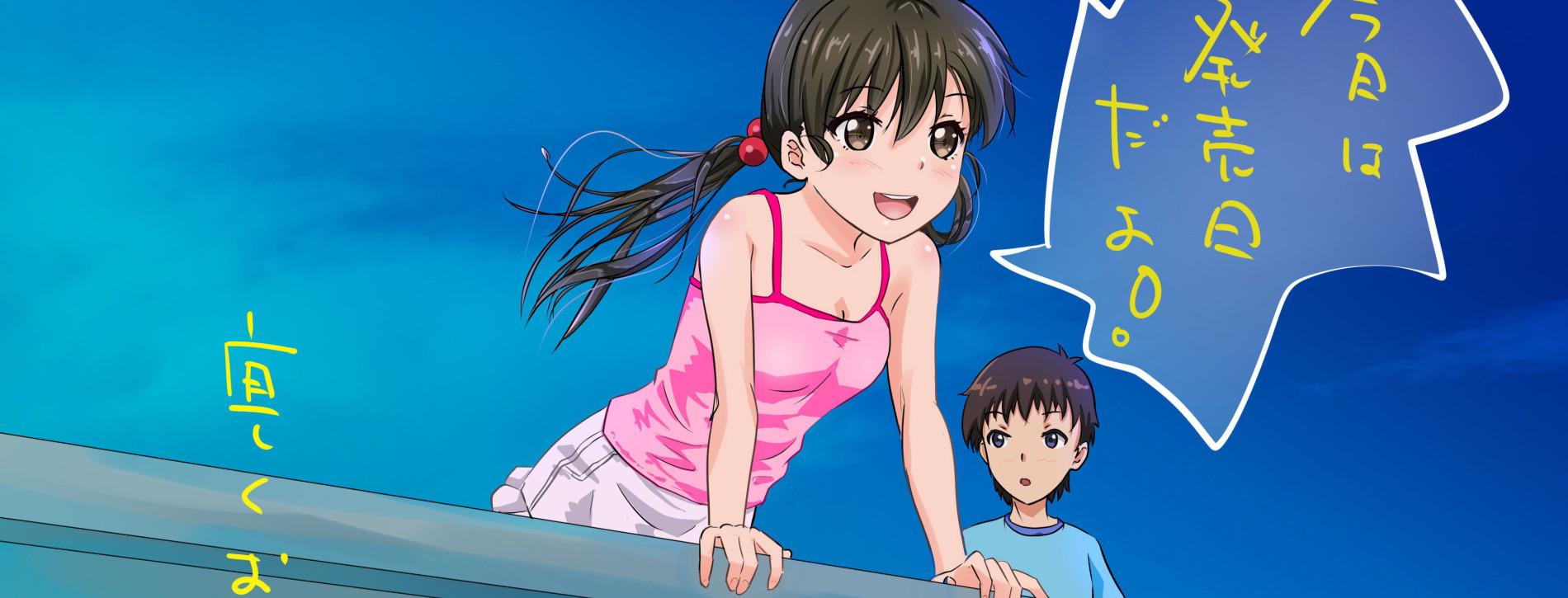 Key art for Shishunki Sex