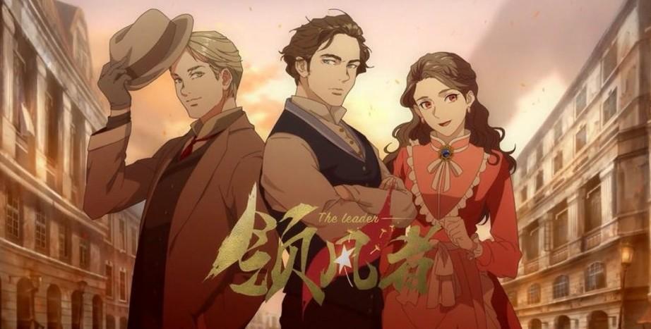 Key art for Ling Feng Zhe