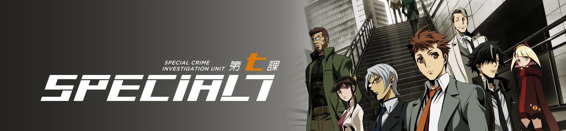 Key art for Keishicho Tokumu-bu Tokushu Kyoaku-han Taisaku-Shitsu Dai-Nana-ka: Tokunana