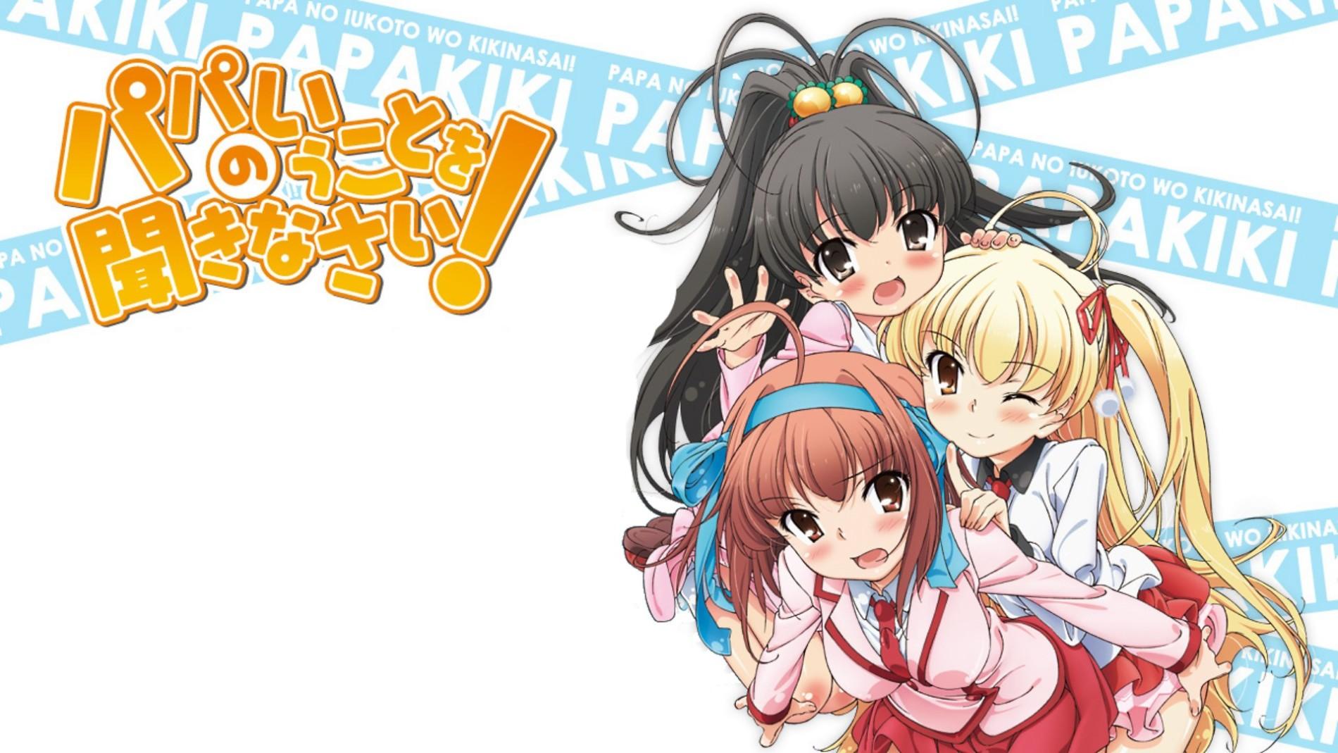 Key art for Papa no Iukoto wo Kikinasai!