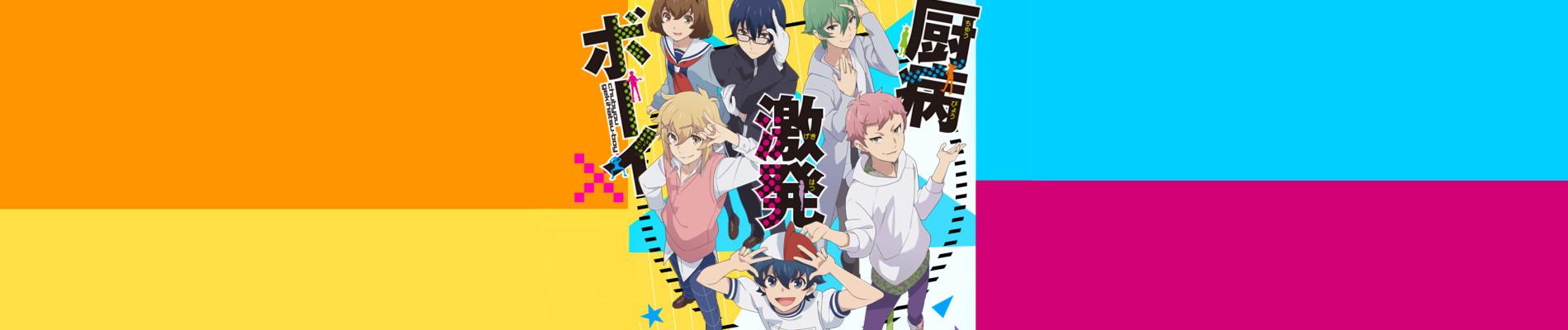 Key art for Chuubyou Gekihatsu Boy: Otoko ni Umareta Shukumei Dakara