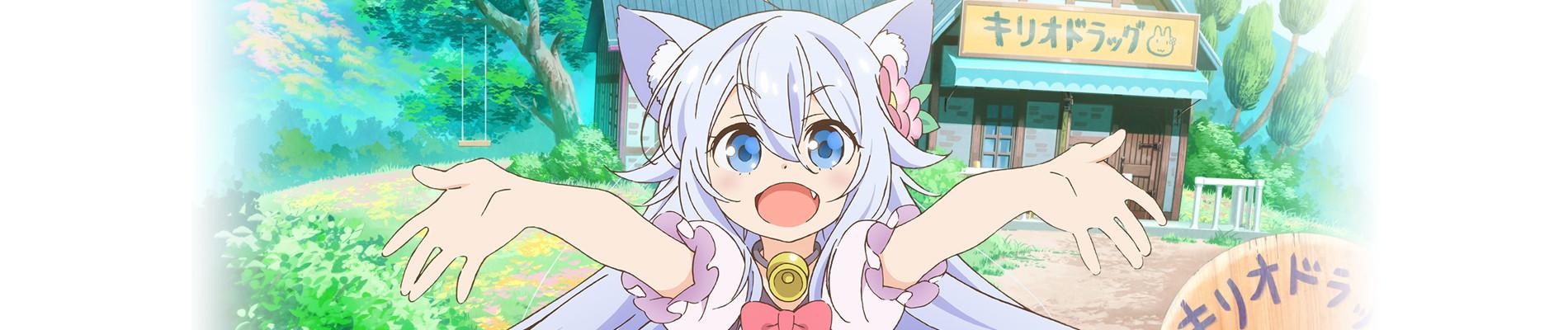 Key art for Cheat Kusushi no Slow Life: Isekai ni Tsukurou Drugstore