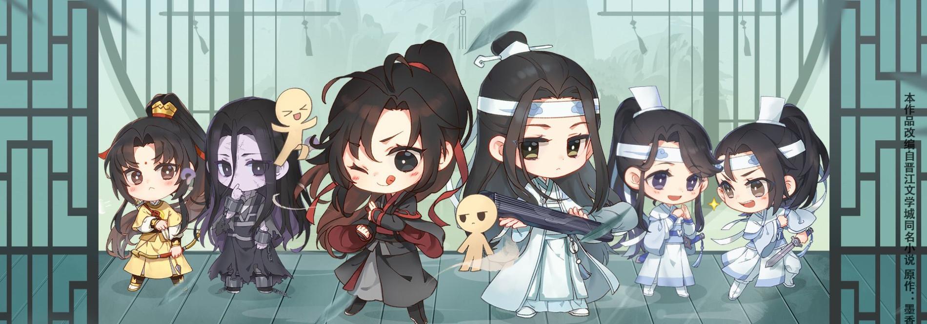 Key art for Modao Zushi Q