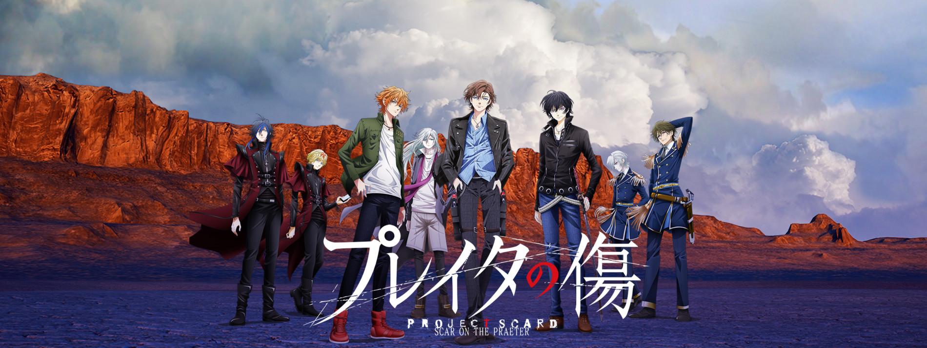Key art for Praeter no Kizu