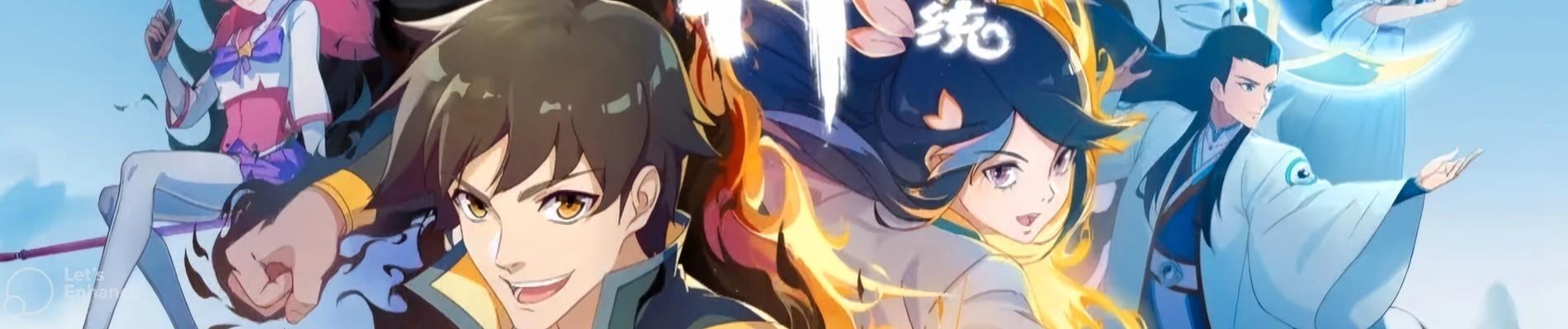 Key art for Kao Ni La! Zhanshen Xitong 