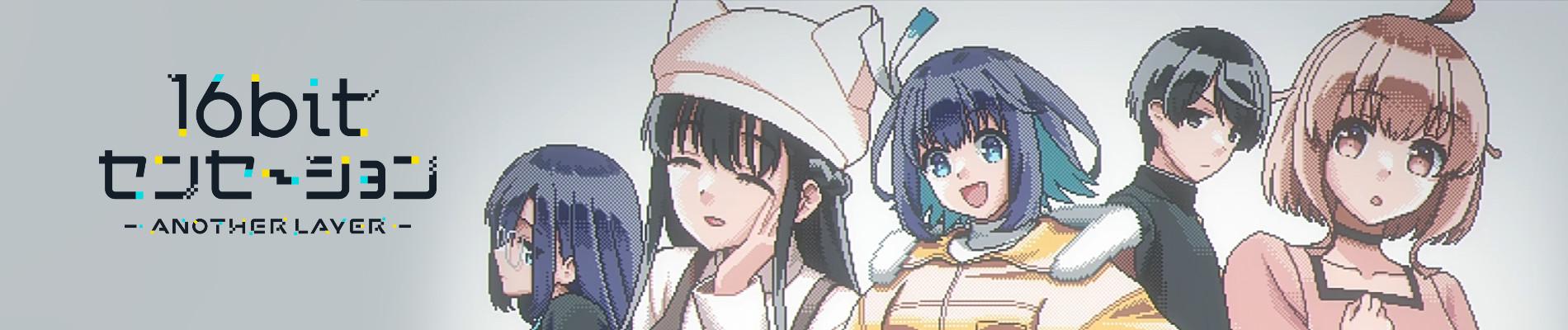 Key art for 16bit Sensation: ANOTHER LAYER