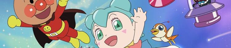 Key art for Sore Ike! Anpanman: Roboly to Pokapoka Present