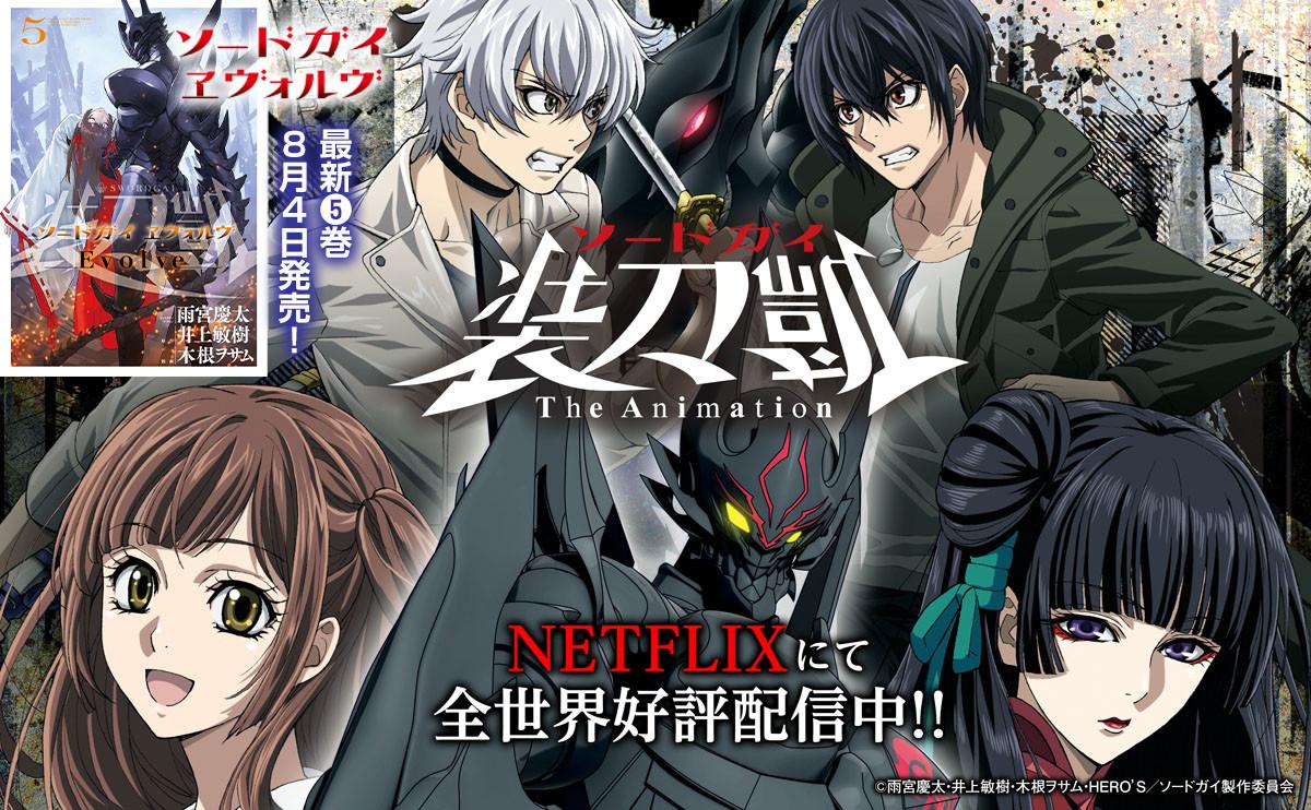 Key art for Sword Gai The Animation