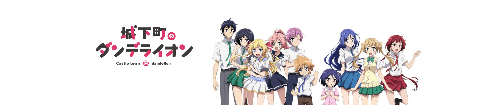 Key art for Joukamachi no Dandelion