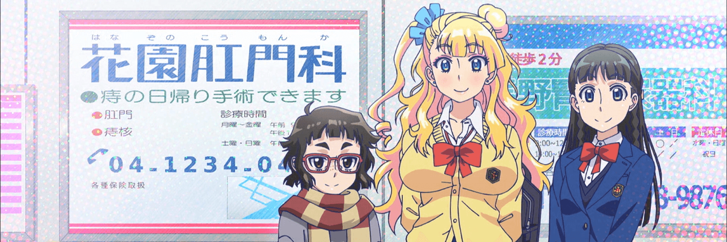 Key art for Oshiete! Galko-chan