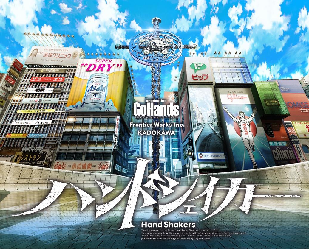Key art for Hand Shakers