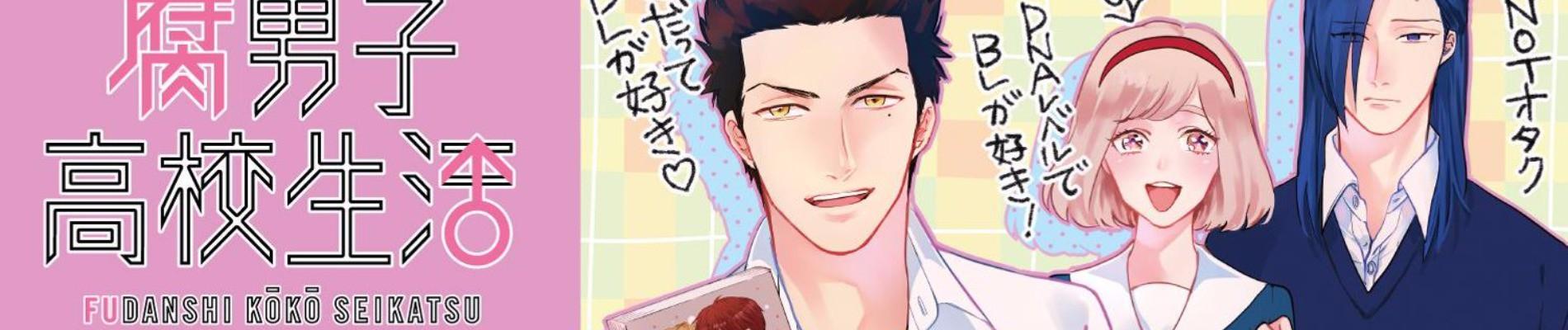 Key art for Fudanshi Koukou Seikatsu