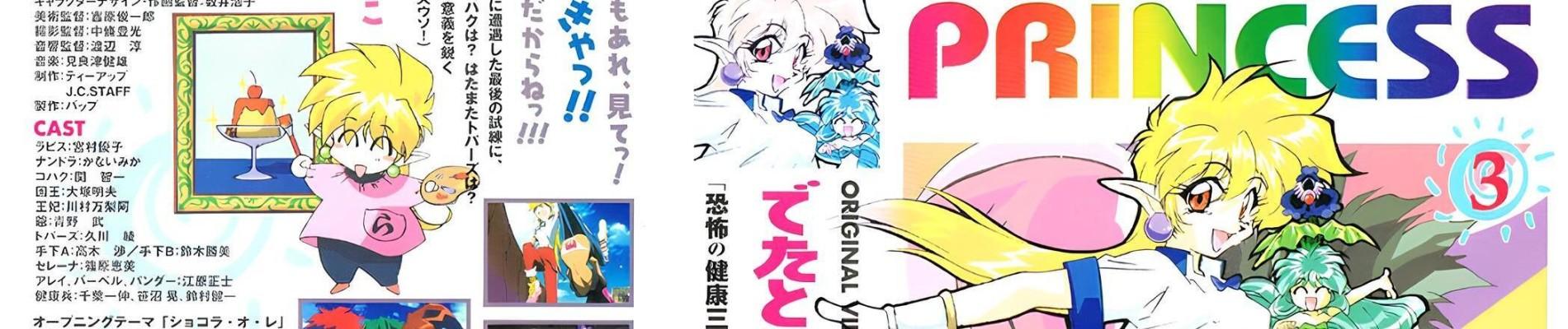 Key art for Detatoko Princess