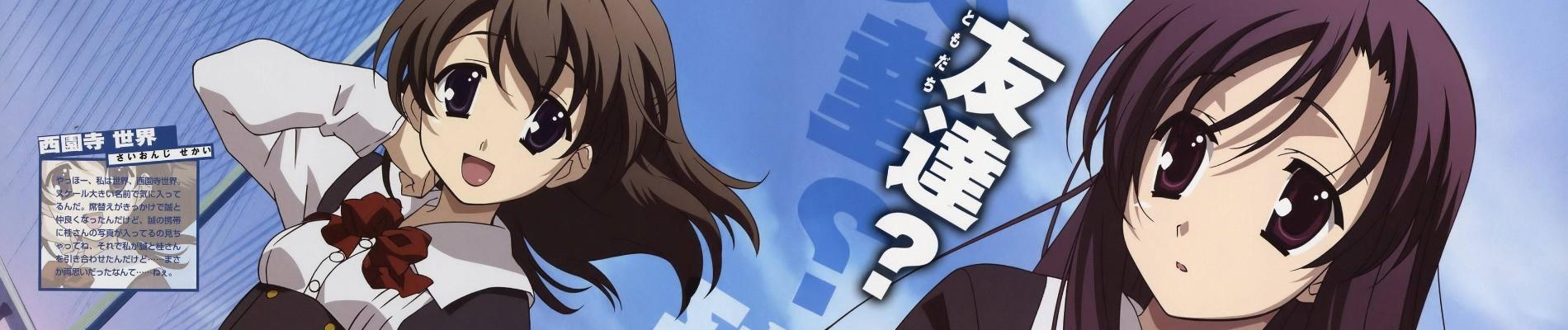 Key art for School Days
