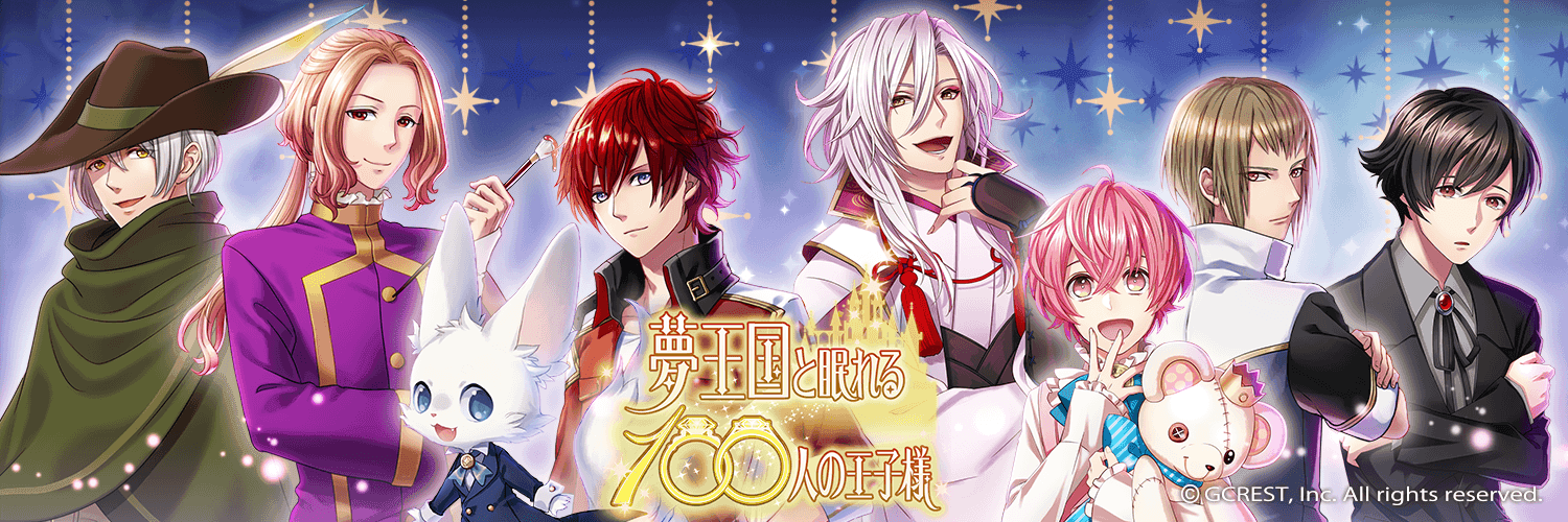 Key art for Yume Oukoku to Nemureru 100-nin no Ouji-sama