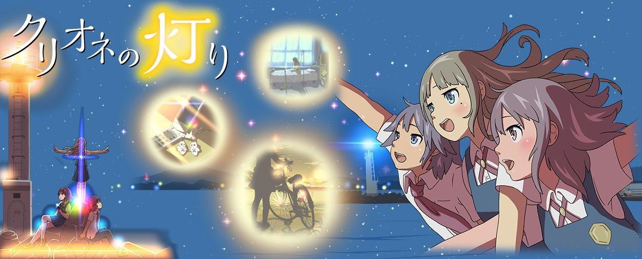 Key art for Clione no Akari