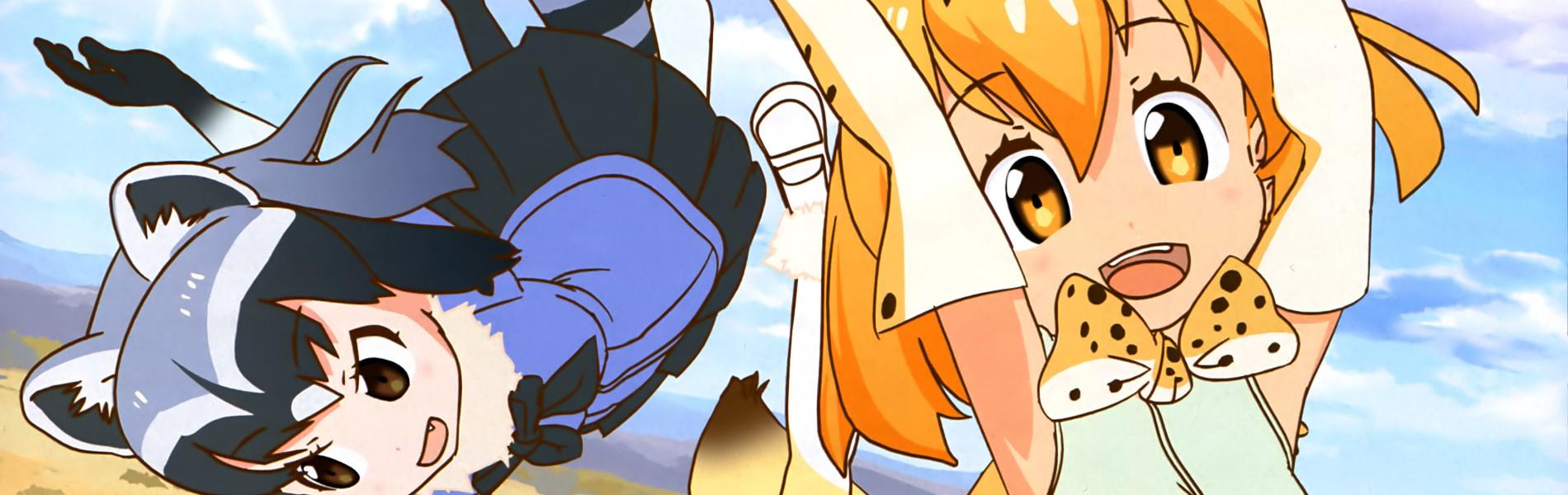 Key art for Kemono Friends: Basuteki