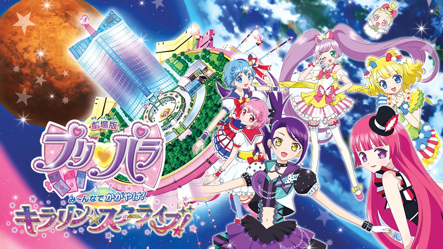 Key art for PriPara Movie: Mi~nna de Kagayake! Kirarin☆Star Live!