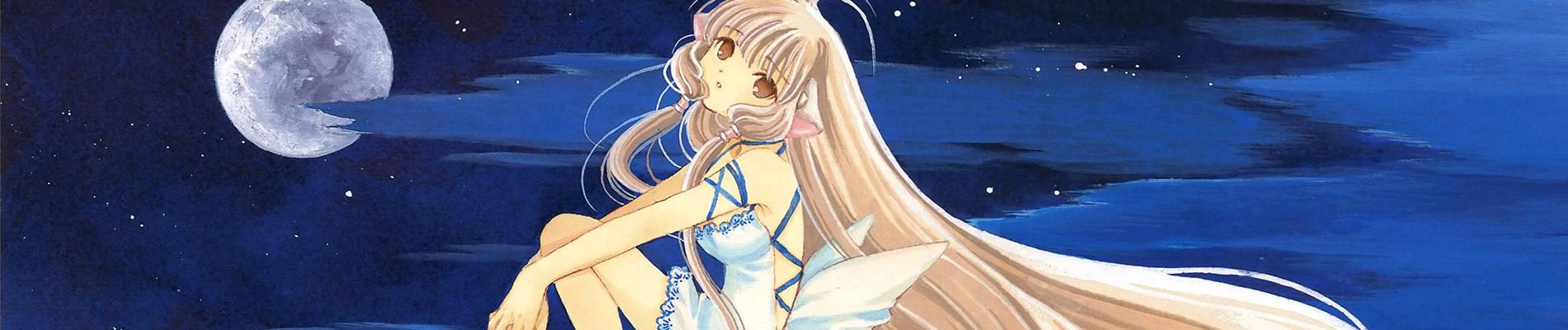 Key art for Chobits